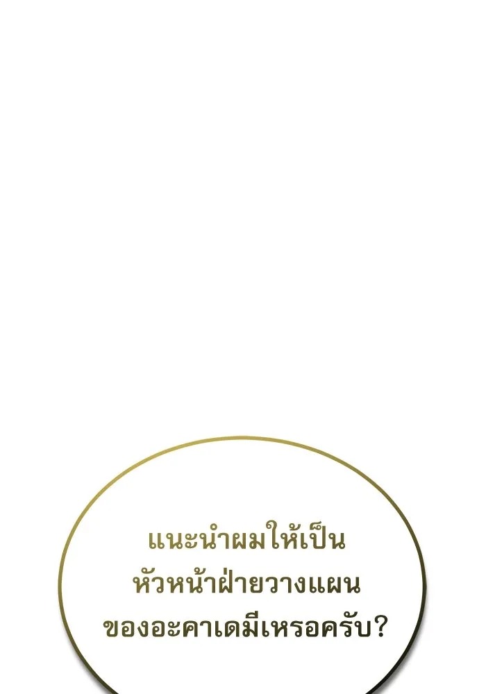 ตอนที่ 82 - หน้า 101