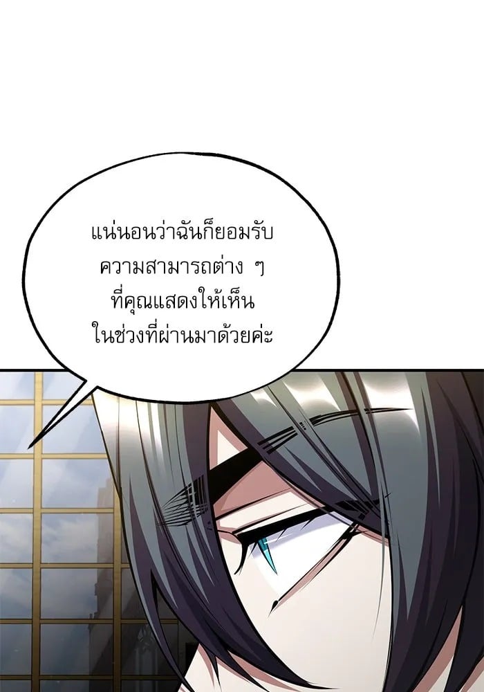 ตอนที่ 82 - หน้า 106