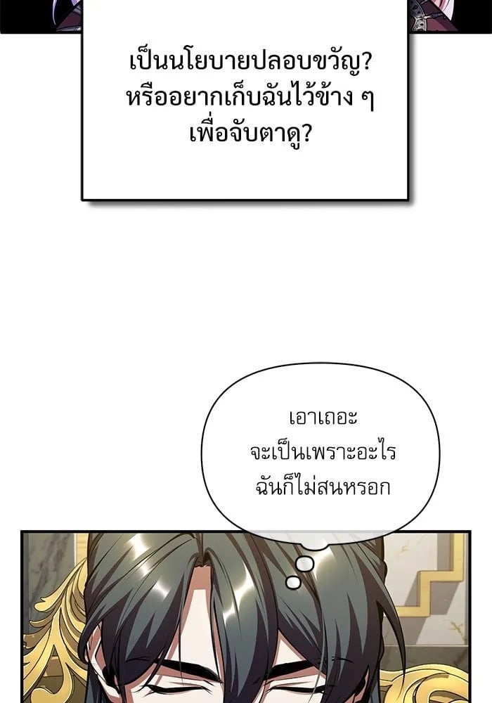 ตอนที่ 82 - หน้า 109