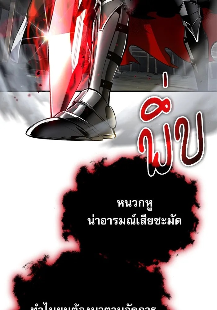 ตอนที่ 82 - หน้า 11
