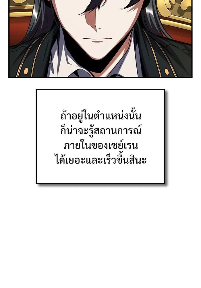ตอนที่ 82 - หน้า 110
