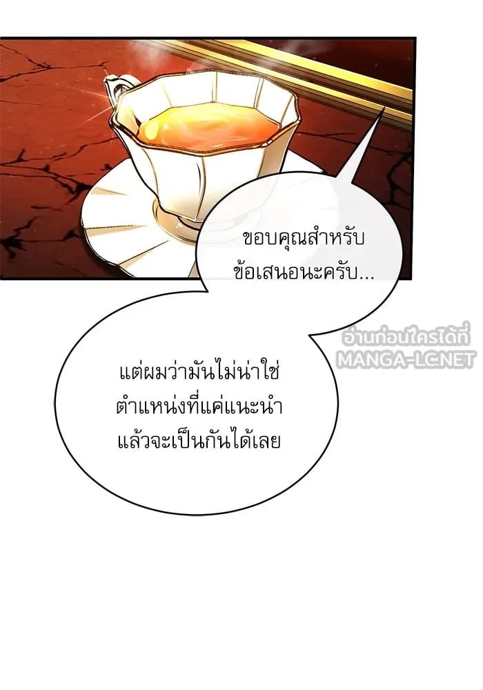ตอนที่ 82 - หน้า 111