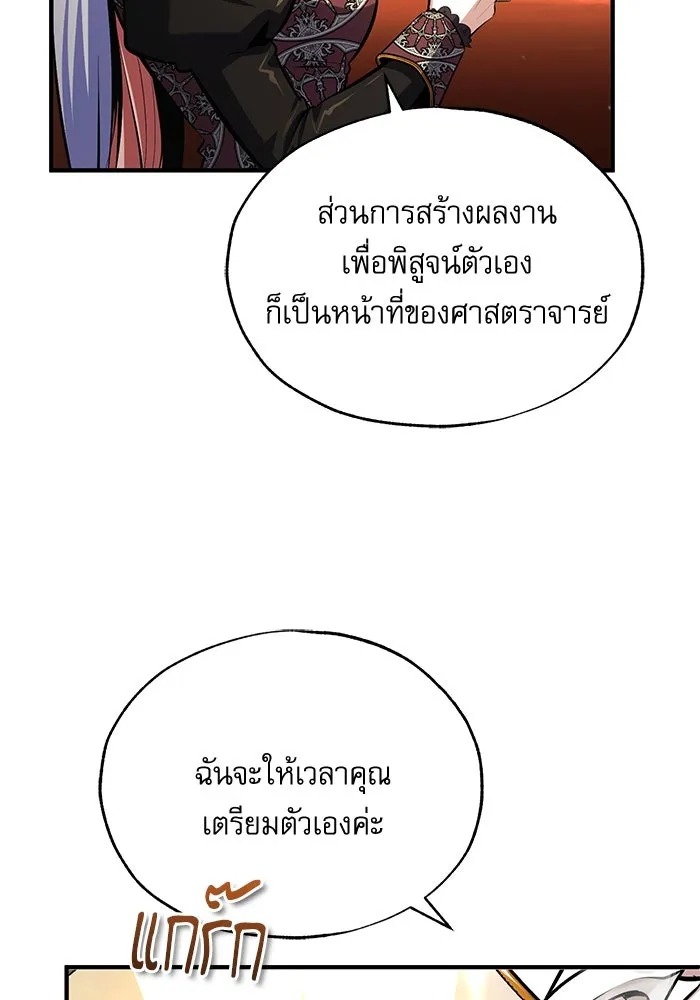 ตอนที่ 82 - หน้า 113