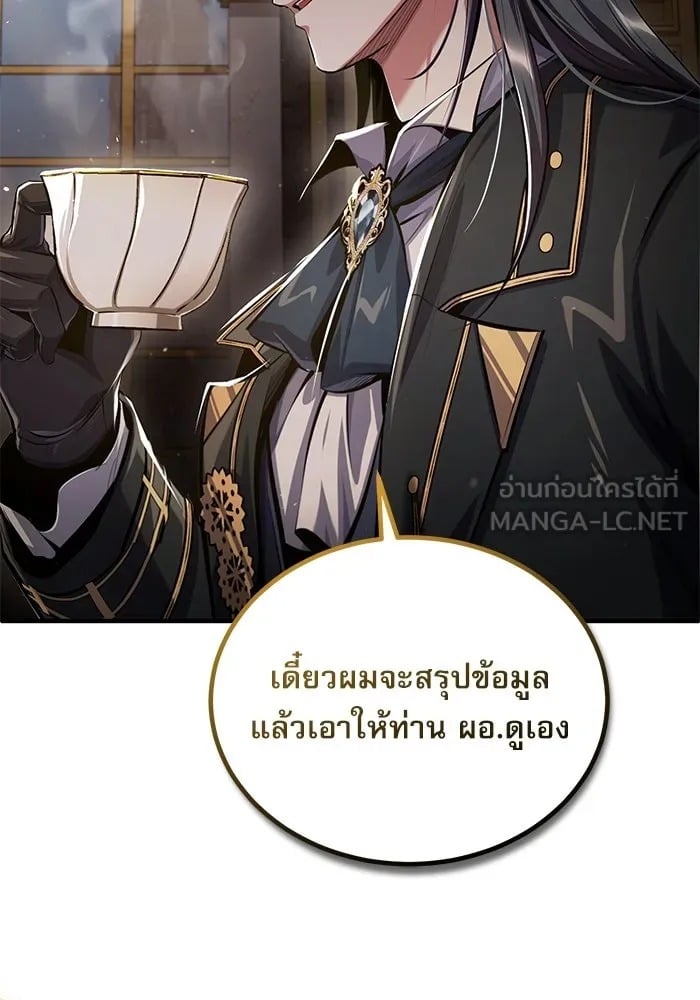 ตอนที่ 82 - หน้า 117
