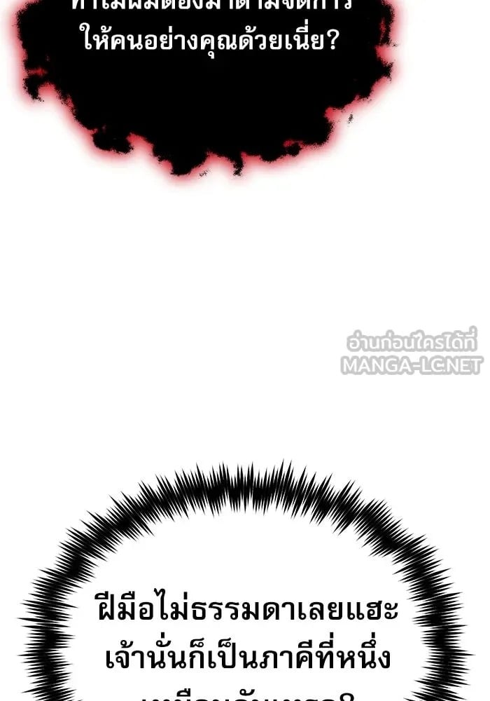 ตอนที่ 82 - หน้า 12