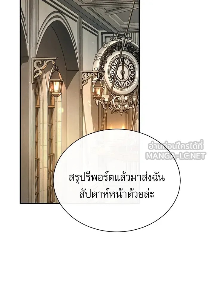 ตอนที่ 82 - หน้า 120