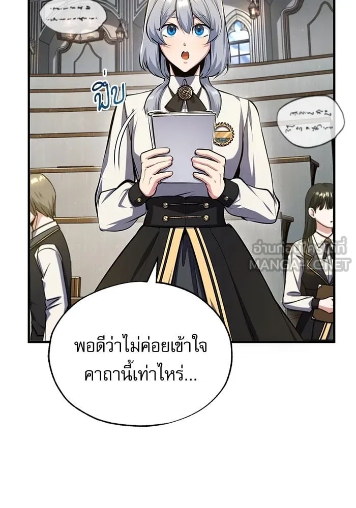 ตอนที่ 82 - หน้า 123
