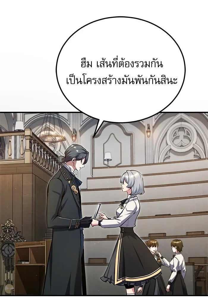 ตอนที่ 82 - หน้า 124