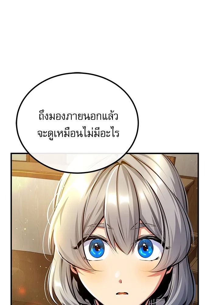 ตอนที่ 82 - หน้า 125