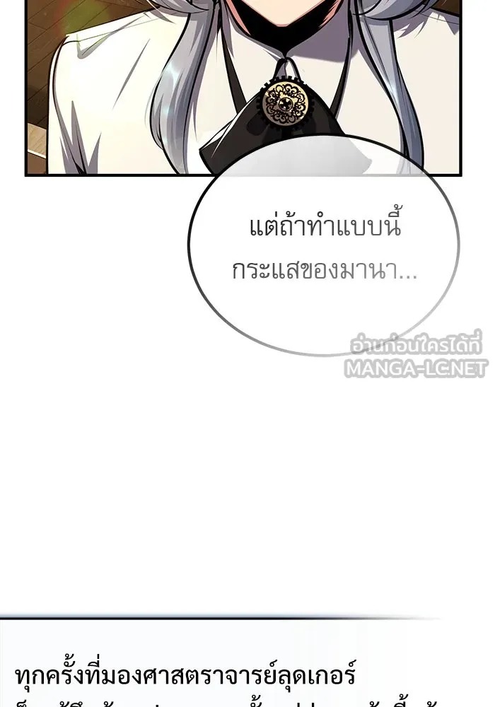 ตอนที่ 82 - หน้า 126