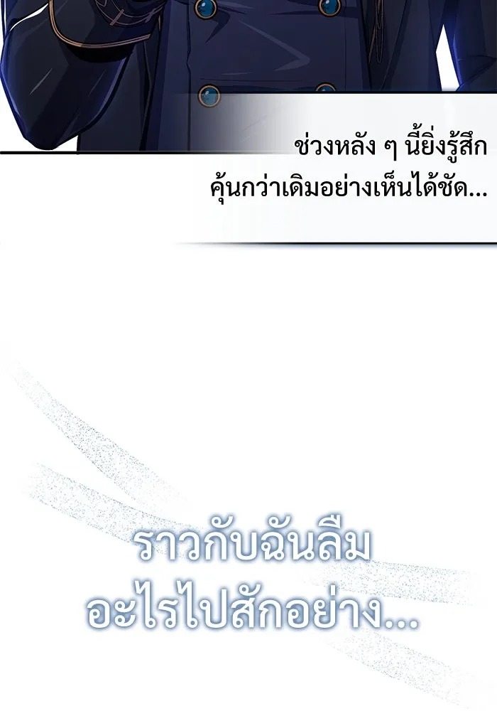 ตอนที่ 82 - หน้า 128