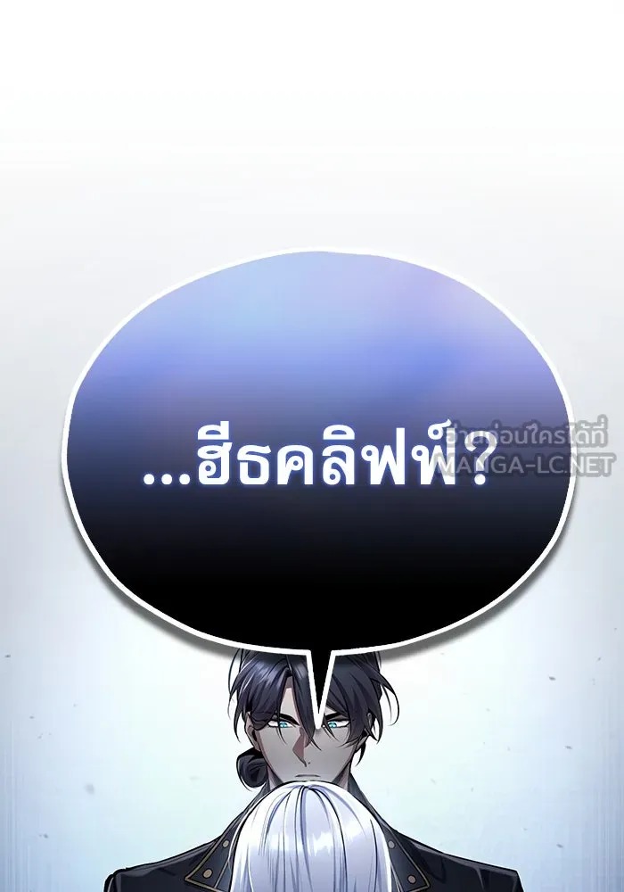 ตอนที่ 82 - หน้า 129