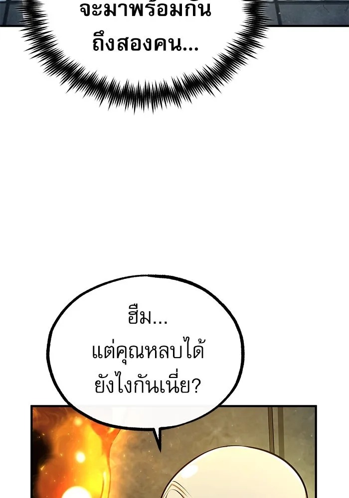 ตอนที่ 82 - หน้า 14