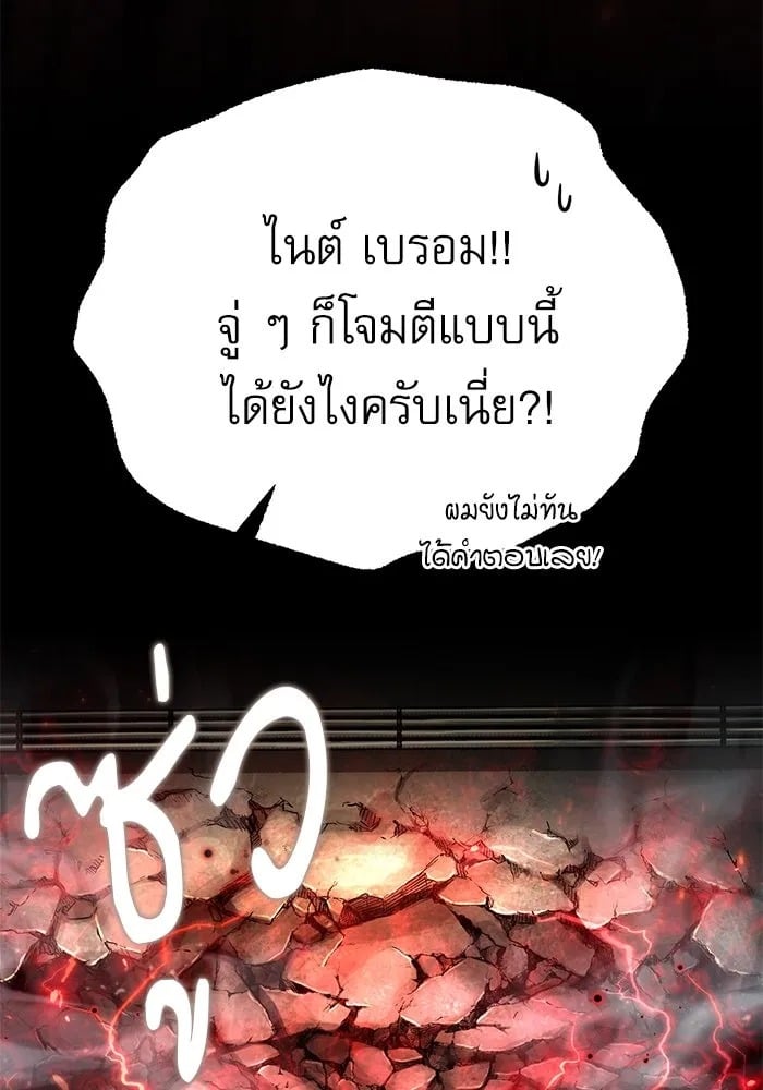 ตอนที่ 82 - หน้า 25