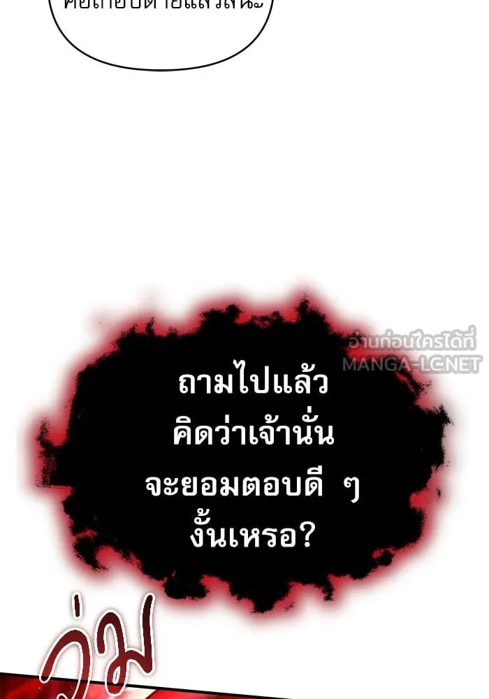 ตอนที่ 82 - หน้า 27