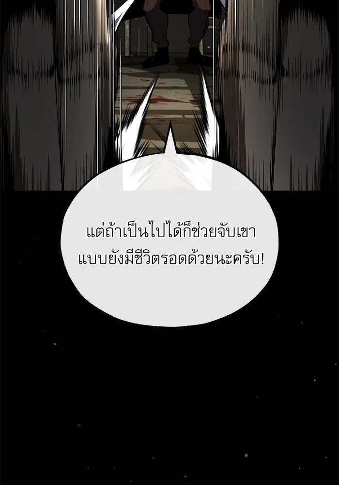 ตอนที่ 82 - หน้า 32