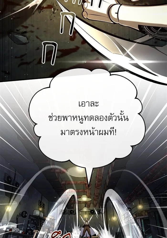 ตอนที่ 82 - หน้า 35