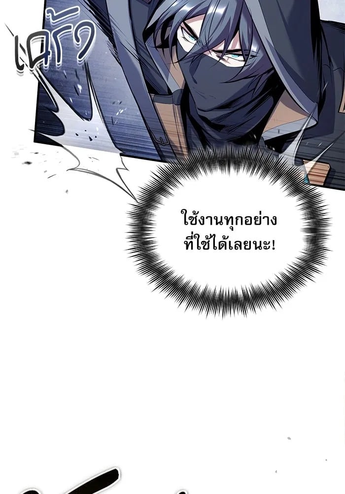 ตอนที่ 82 - หน้า 40