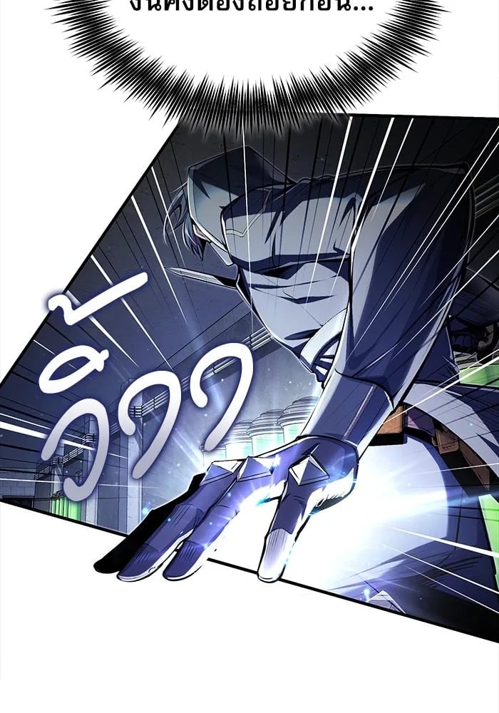 ตอนที่ 82 - หน้า 47