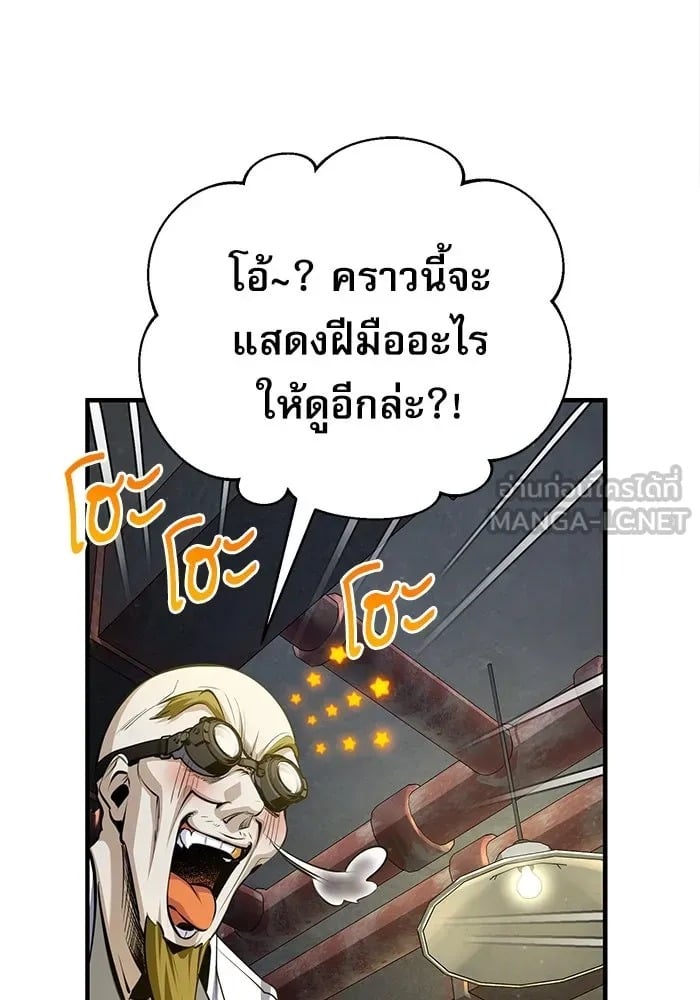 ตอนที่ 82 - หน้า 48