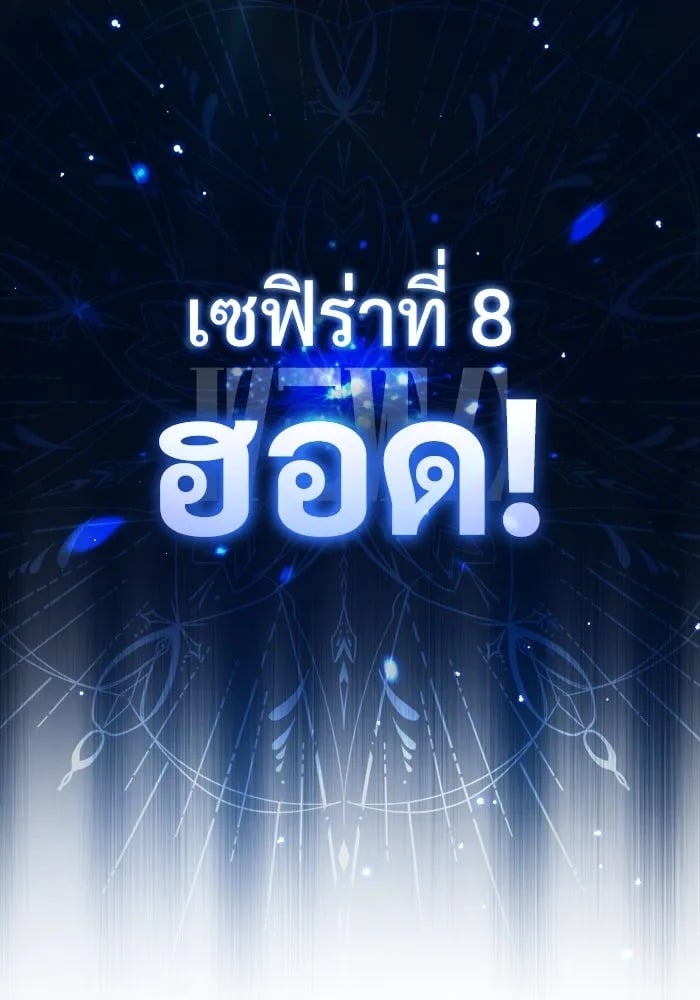 ตอนที่ 82 - หน้า 52