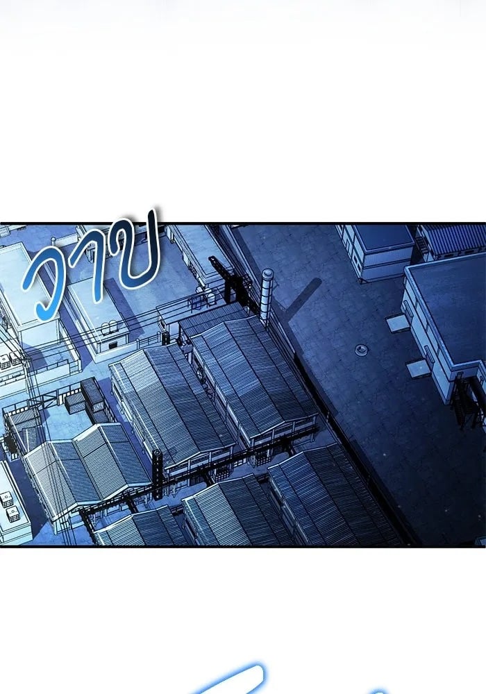 ตอนที่ 82 - หน้า 53
