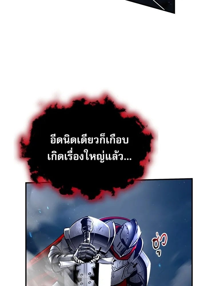 ตอนที่ 82 - หน้า 59