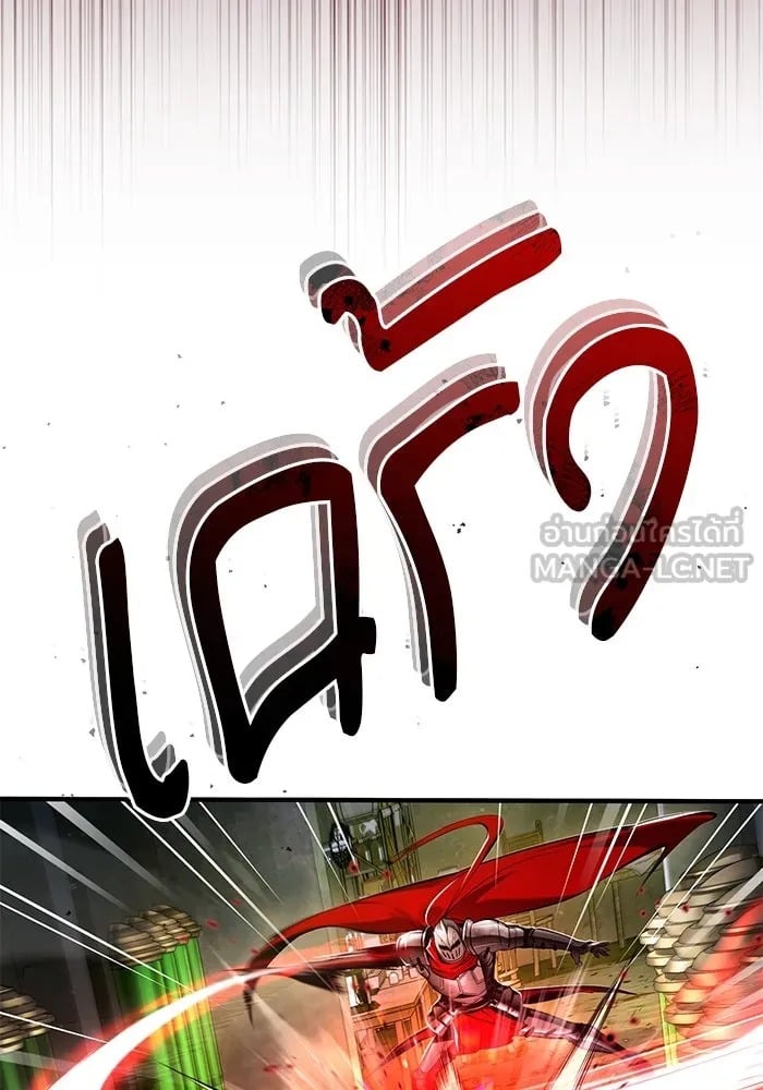 ตอนที่ 82 - หน้า 6