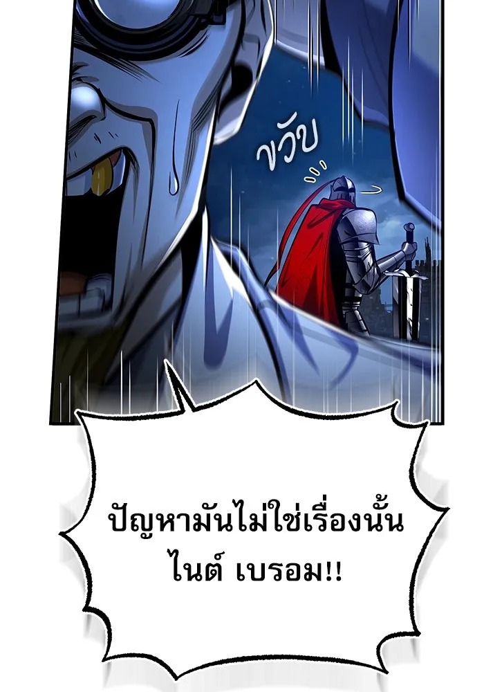 ตอนที่ 82 - หน้า 62