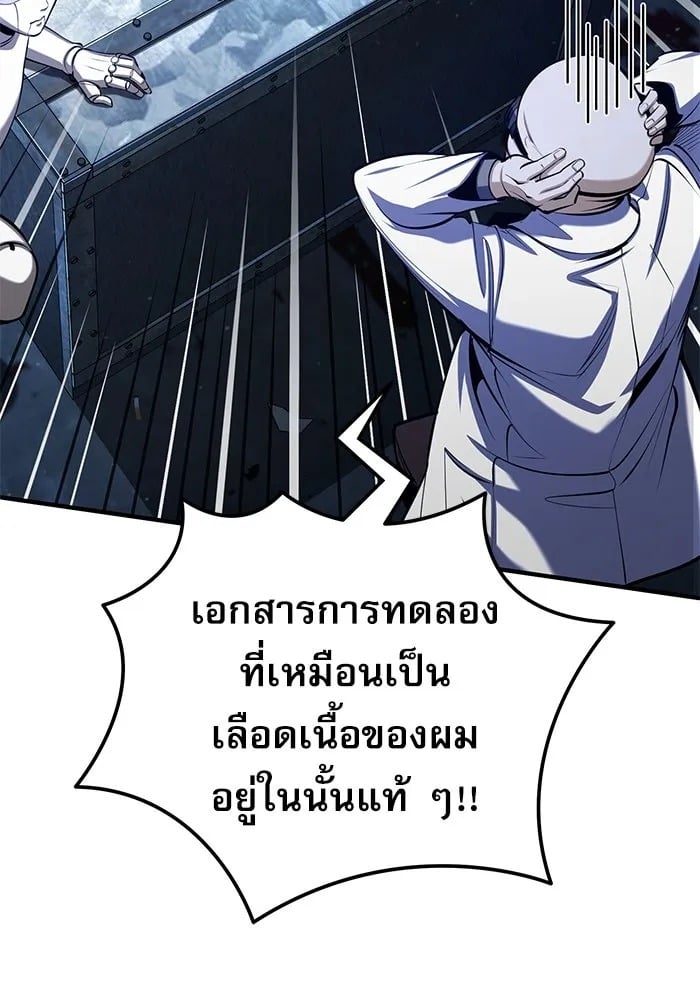 ตอนที่ 82 - หน้า 65