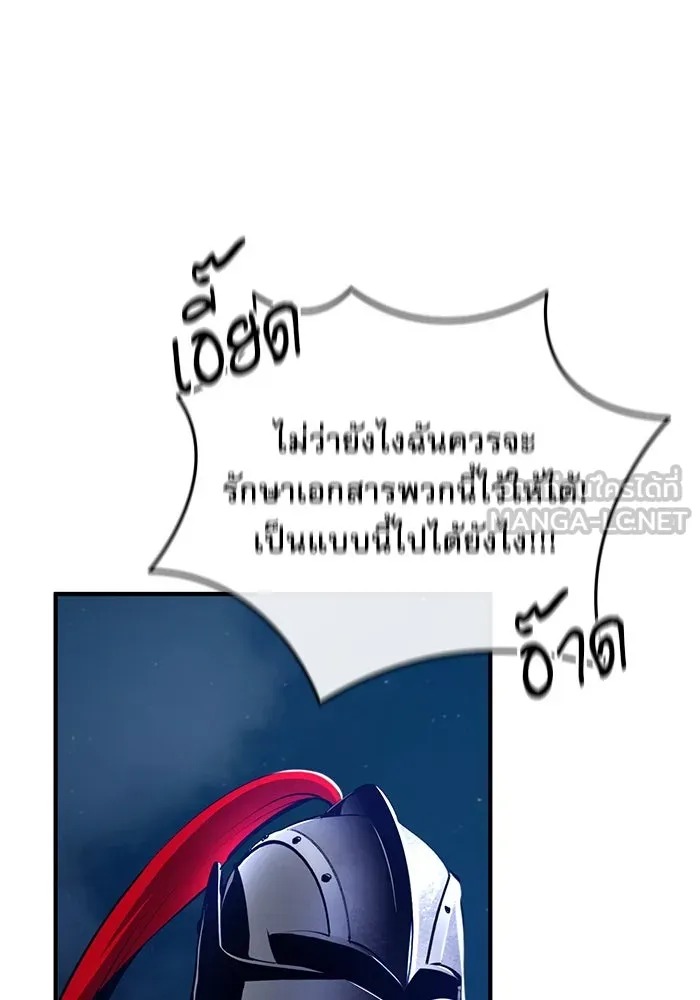 ตอนที่ 82 - หน้า 66