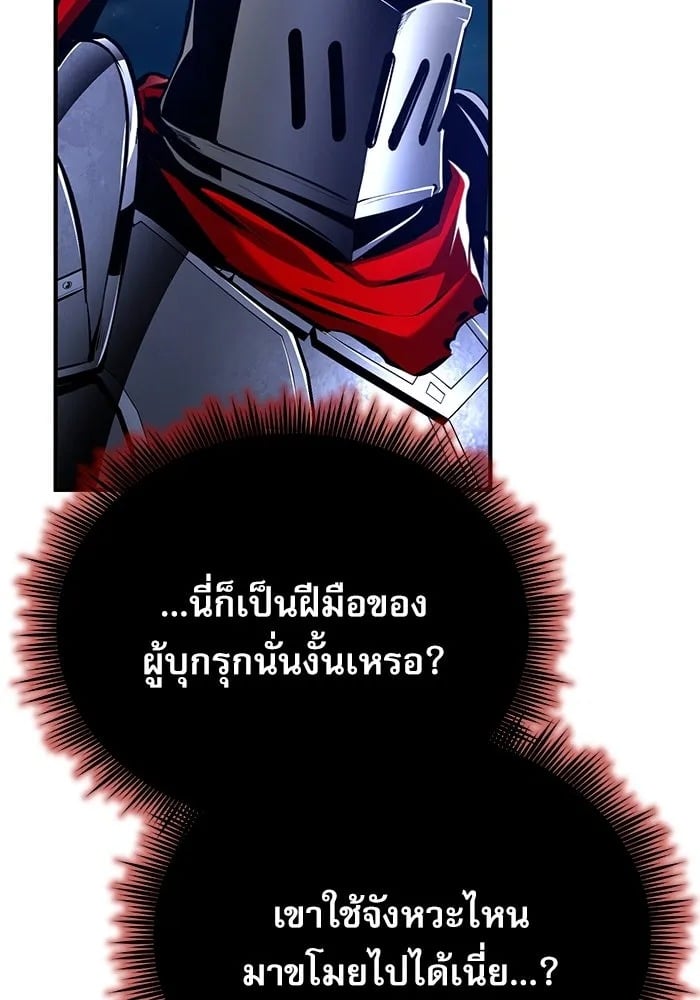 ตอนที่ 82 - หน้า 67
