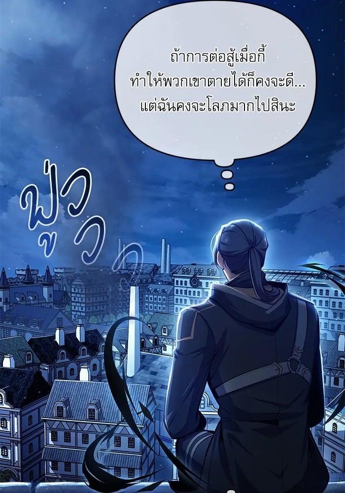 ตอนที่ 82 - หน้า 70
