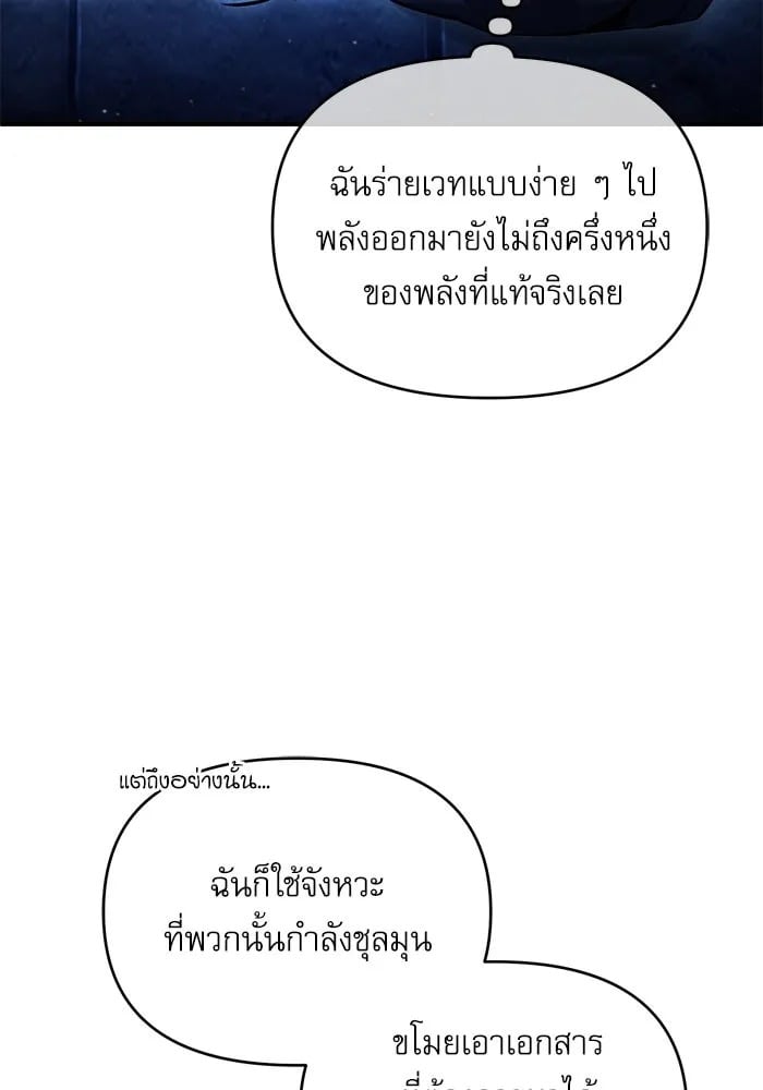 ตอนที่ 82 - หน้า 71
