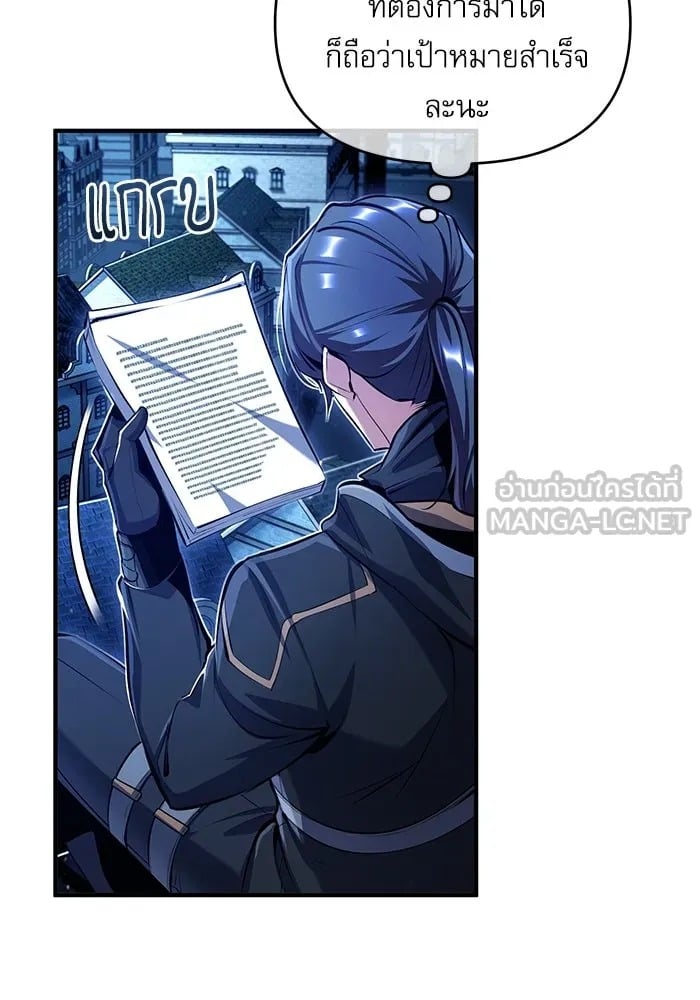 ตอนที่ 82 - หน้า 72