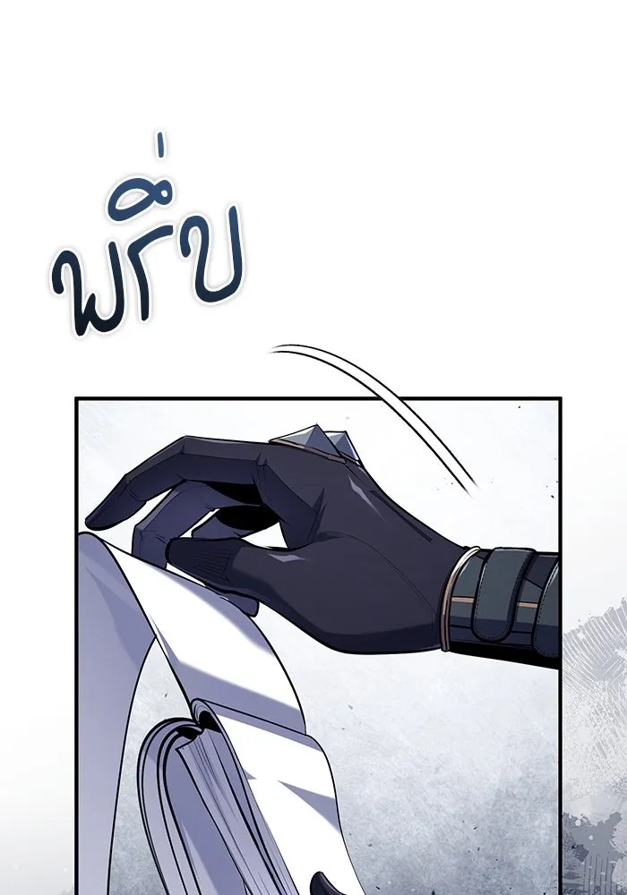 ตอนที่ 82 - หน้า 73