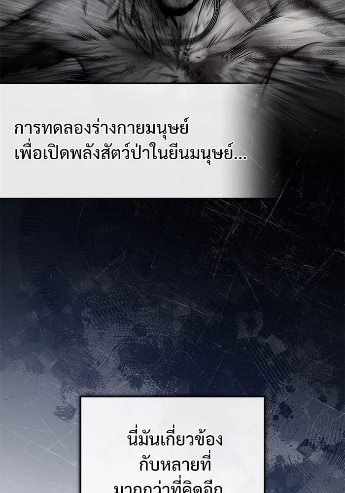 ตอนที่ 82 - หน้า 76