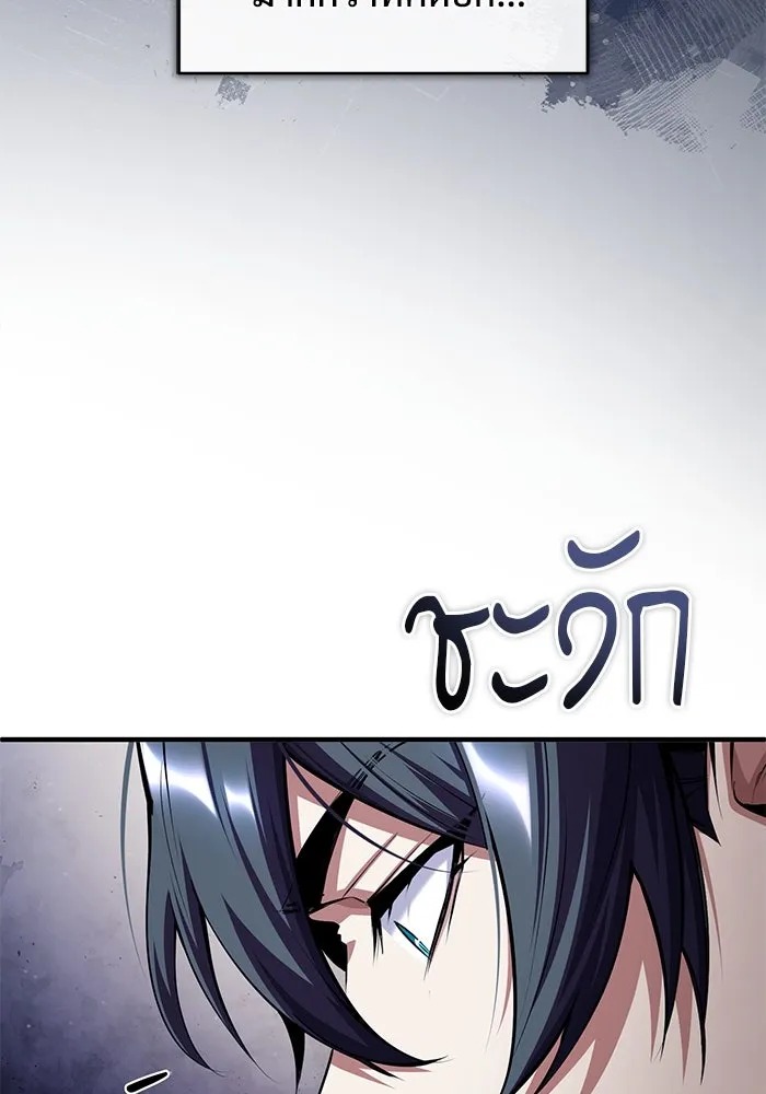 ตอนที่ 82 - หน้า 77