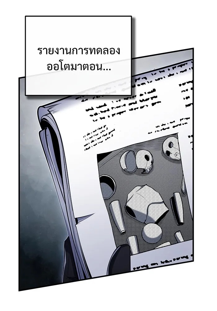 ตอนที่ 82 - หน้า 79