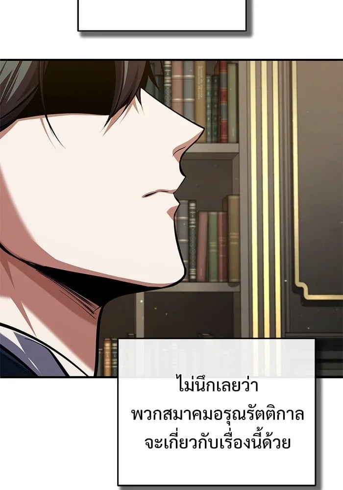 ตอนที่ 82 - หน้า 86