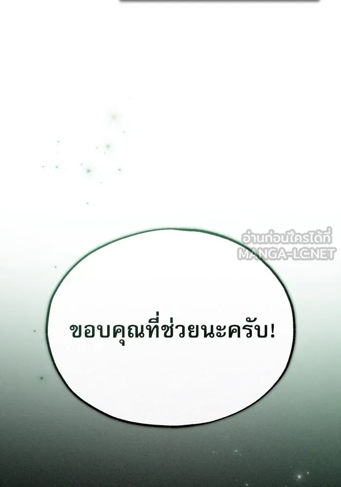 ตอนที่ 82 - หน้า 87