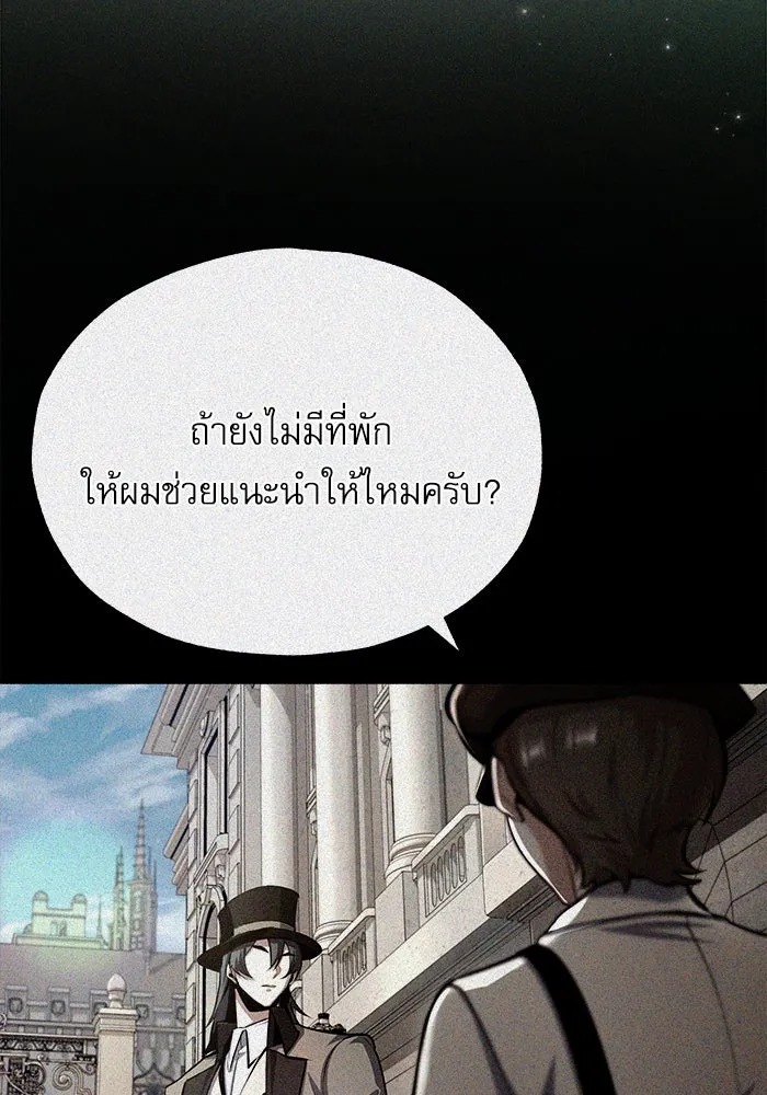ตอนที่ 82 - หน้า 88
