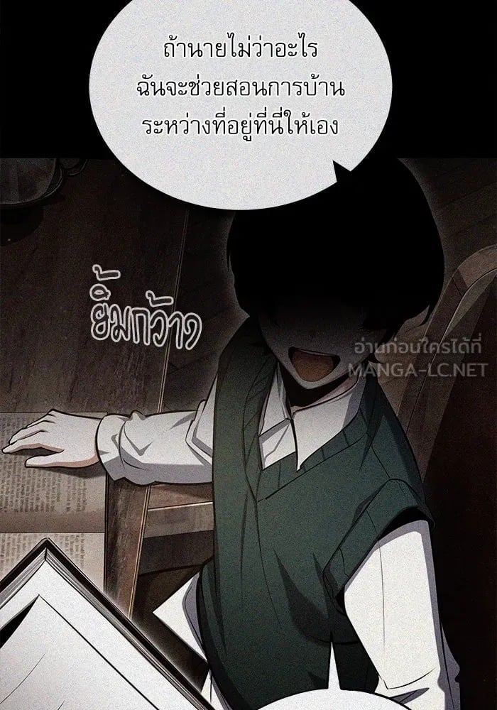 ตอนที่ 82 - หน้า 90