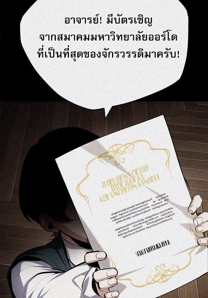 ตอนที่ 82 - หน้า 92