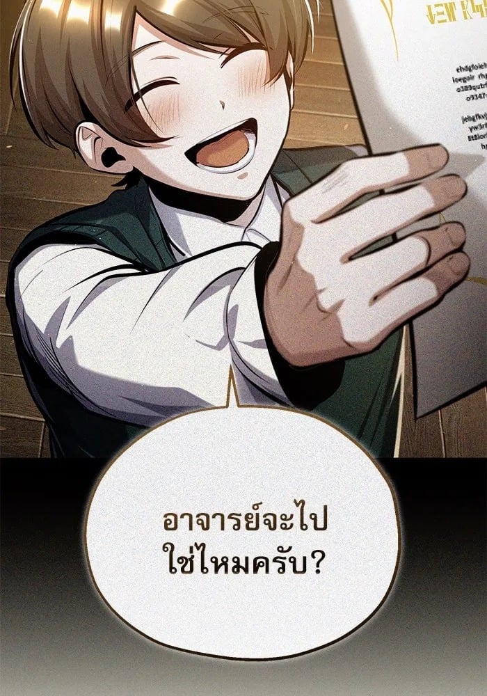ตอนที่ 82 - หน้า 94