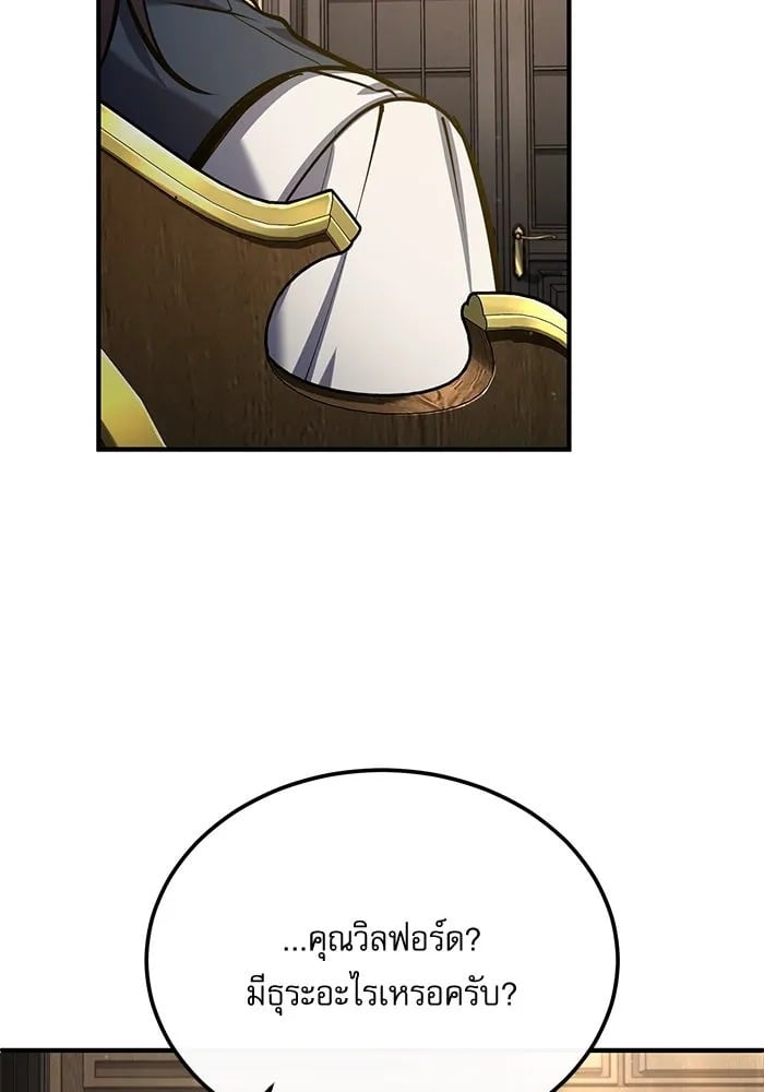 ตอนที่ 82 - หน้า 97