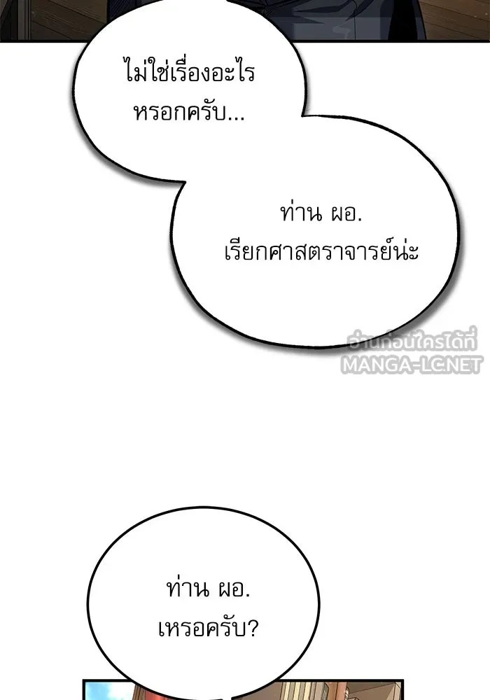 ตอนที่ 82 - หน้า 99