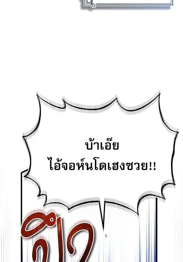 ตอนที่ 84 - หน้า 101