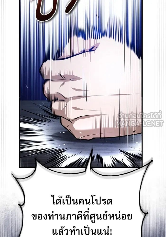 ตอนที่ 84 - หน้า 102
