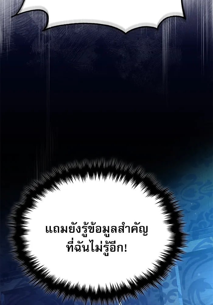 ตอนที่ 84 - หน้า 103